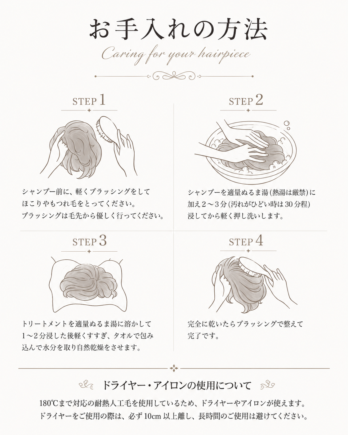 シートエクステ