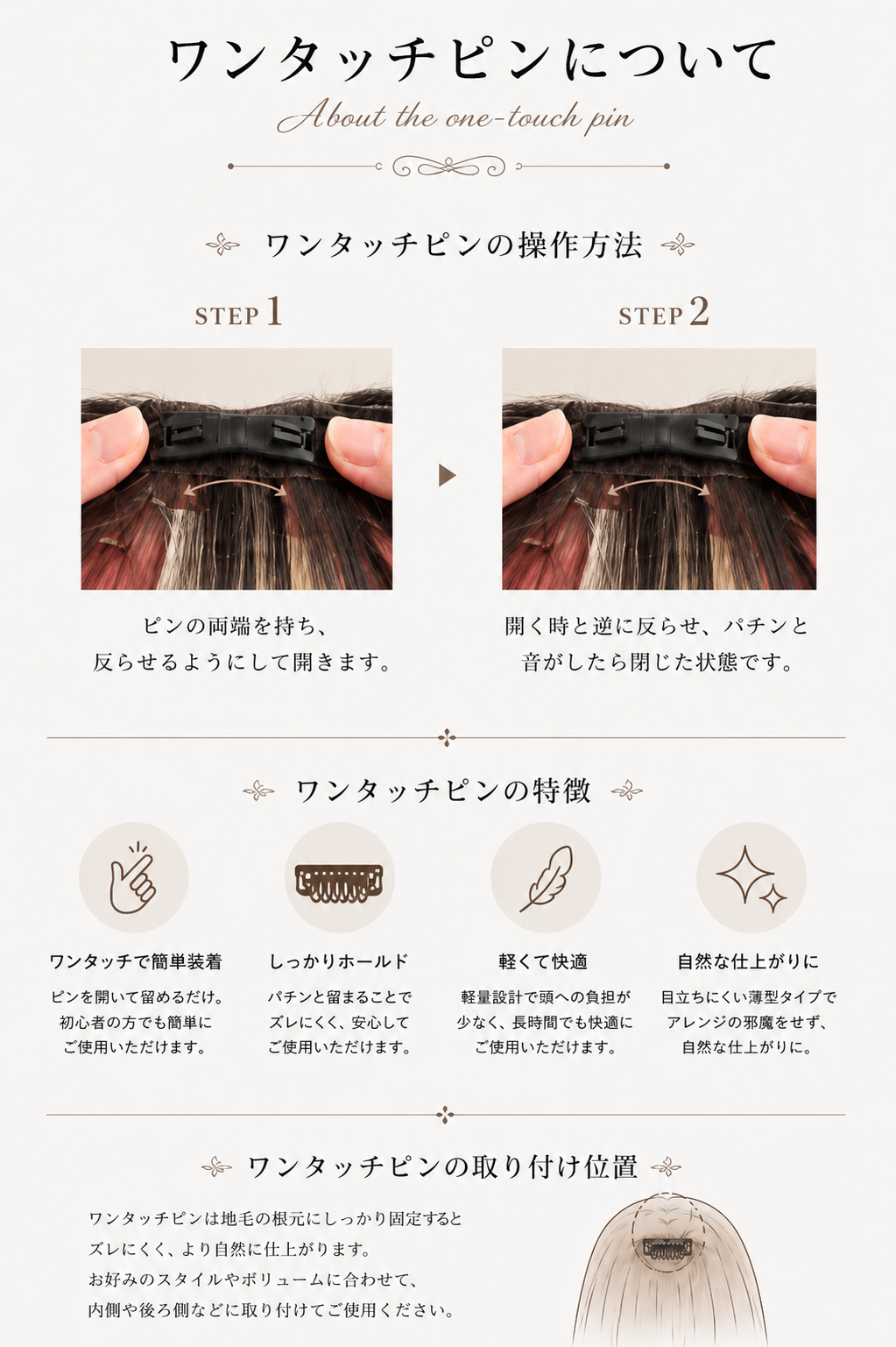 シートエクステ